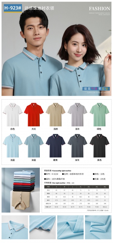 T恤衫定制