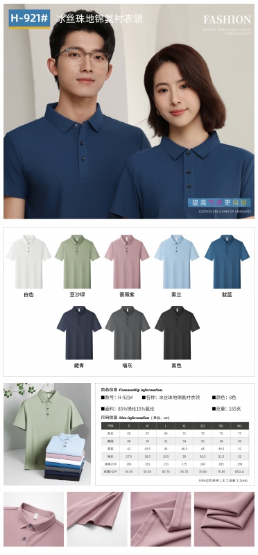 郑州t恤衫定制工厂