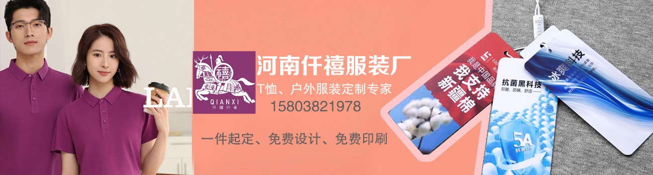 高新区文化衫定制